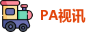 PA视讯